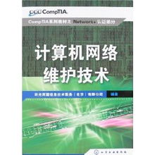 陽(yáng)光雨露信息技術(shù)服務(wù) 探索北京地區(qū)的計(jì)算機(jī)網(wǎng)絡(luò)維護(hù)技術(shù)