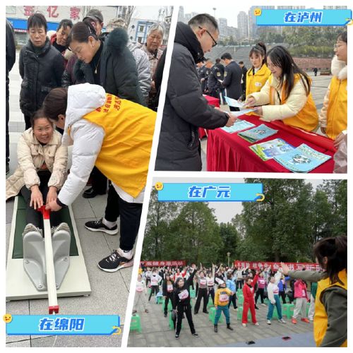 全民健身志愿服務(wù)月省級示范活動(dòng)在成都啟動(dòng) 推動(dòng)科學(xué)健身惠及千家萬戶